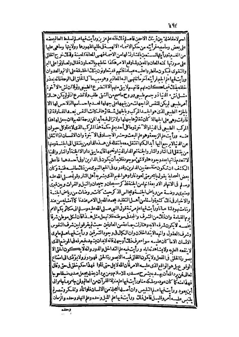 futmak.com - الصفحة 462 - من الجزء الثالث من طبعة بولاق الثانية